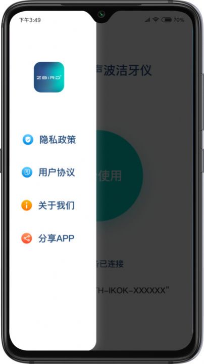 Zbird智能洁牙助手app手机版图3