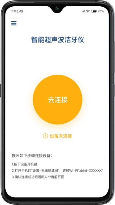 Zbird app图片1