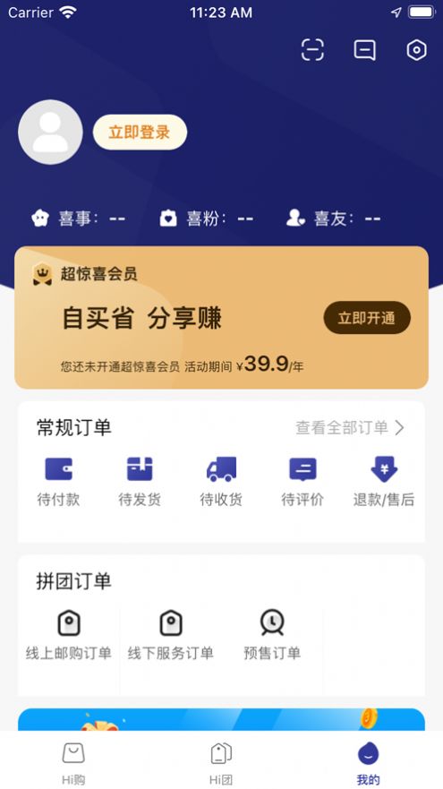 超惊喜app图1