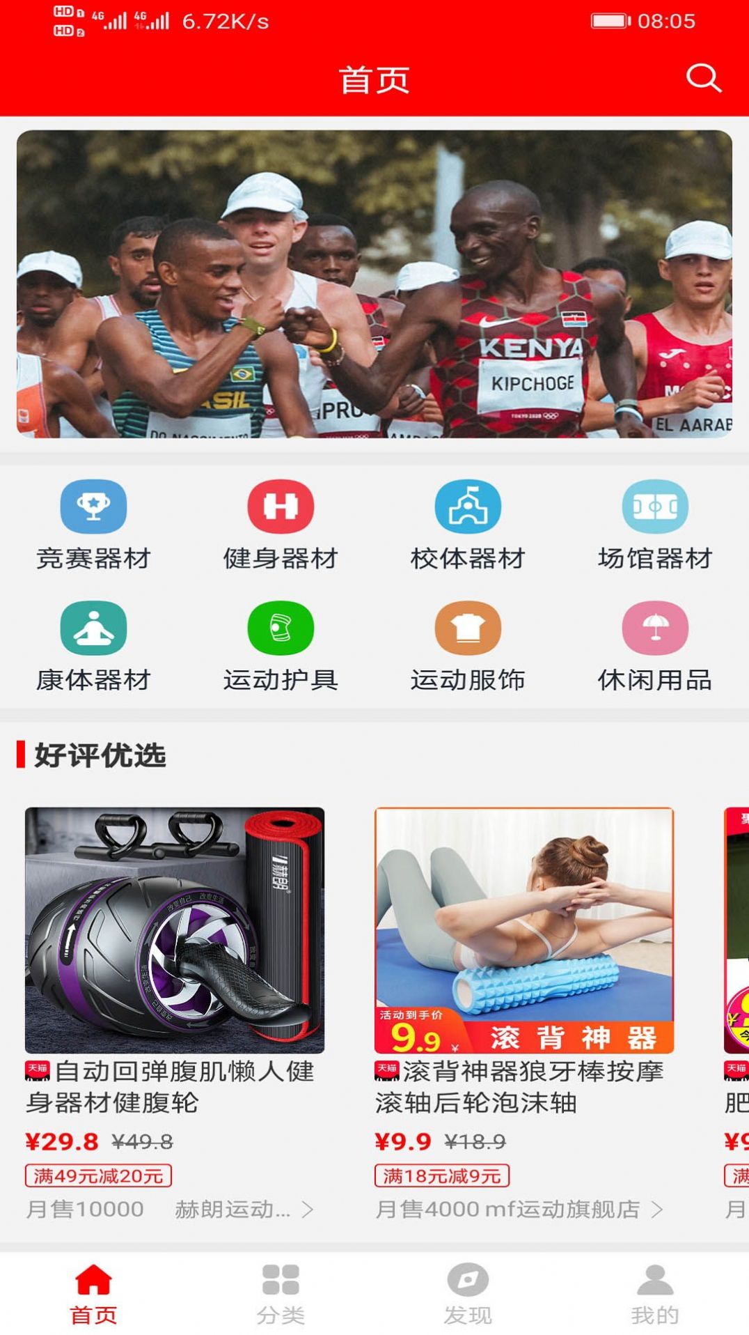 HJ Mall体育器材购物app官方版图3