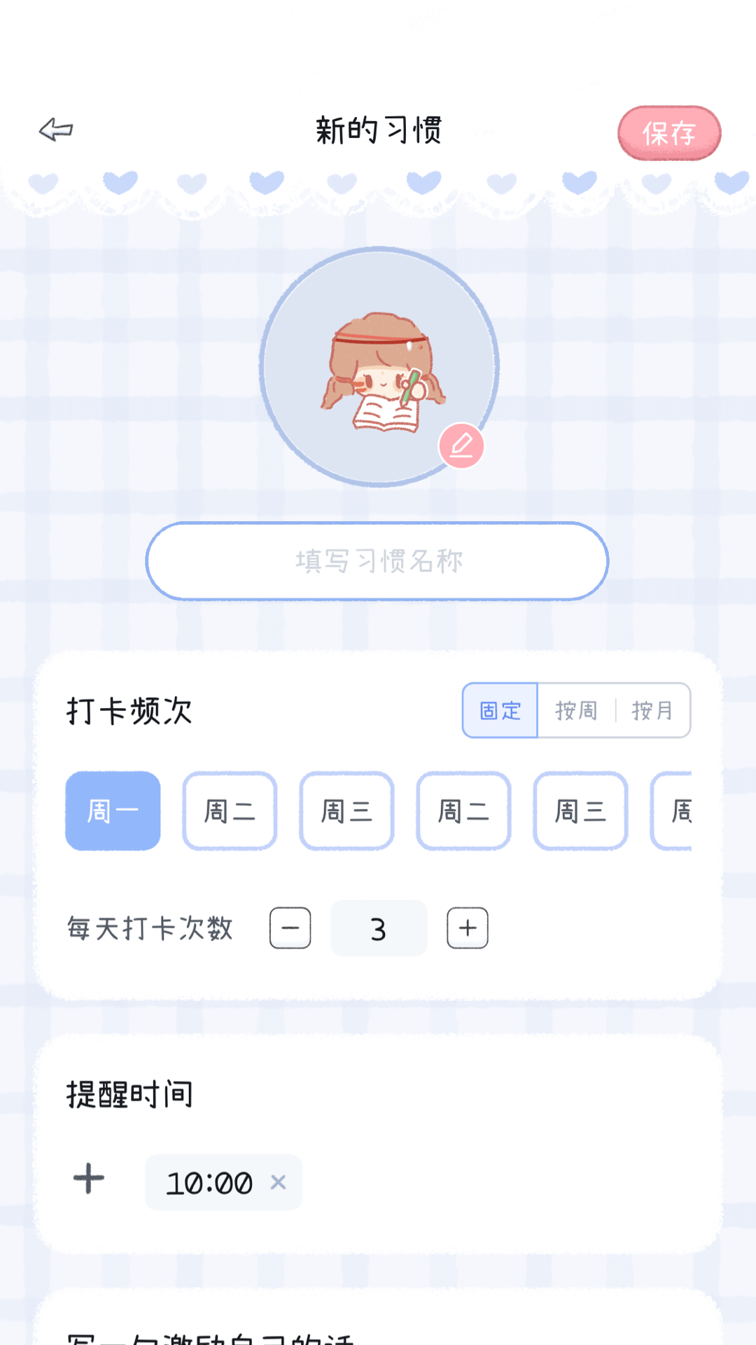 点点时光记录app官方版图3