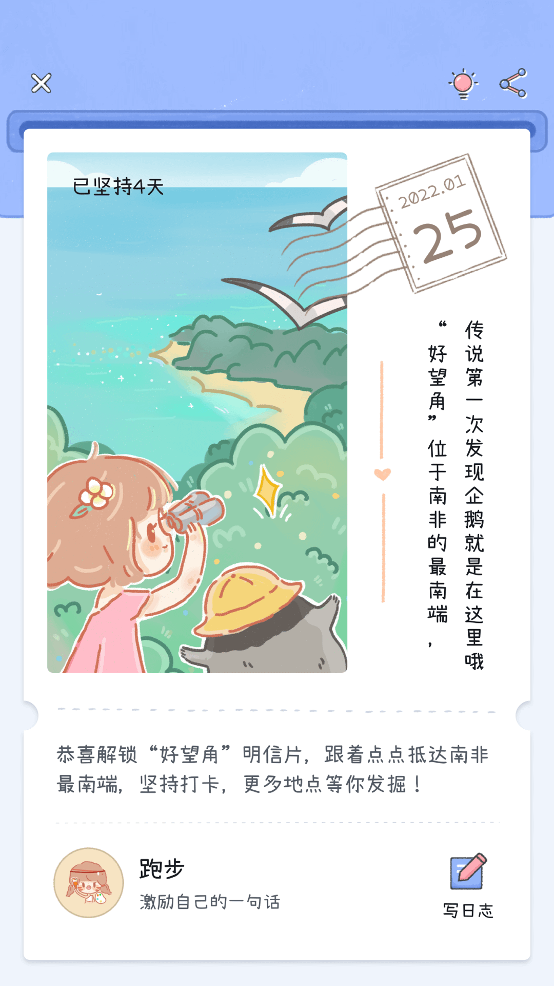 点点时光记录app官方版图2