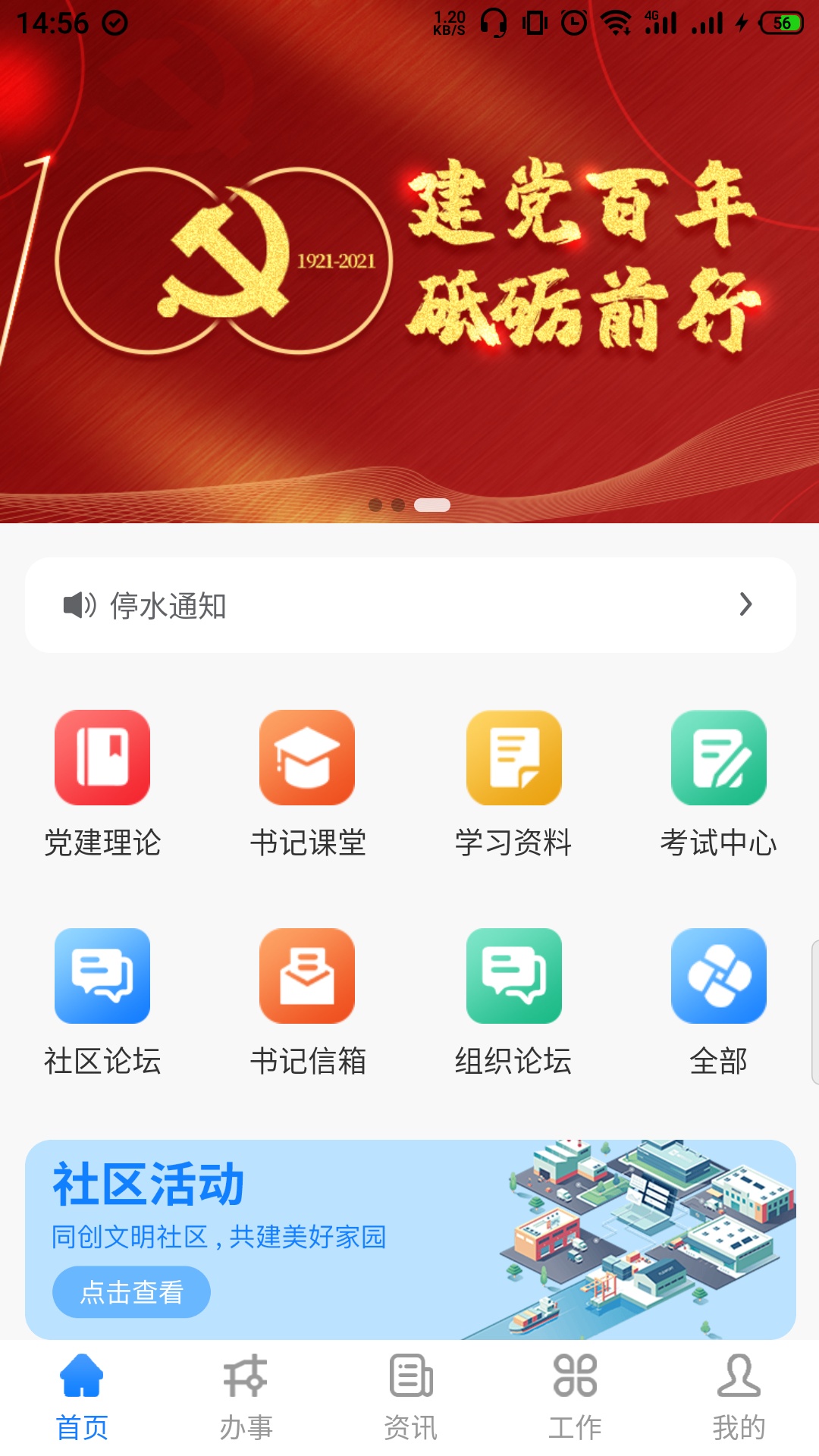 政易办app官网版图2