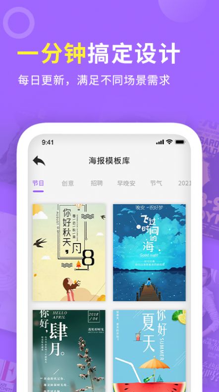 邀请函海报制作app官方版图2