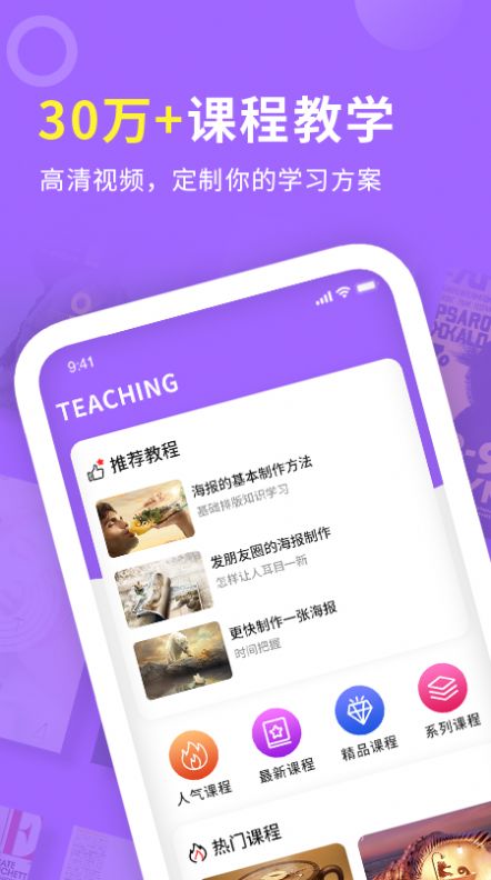 邀请函海报制作app官方版图3