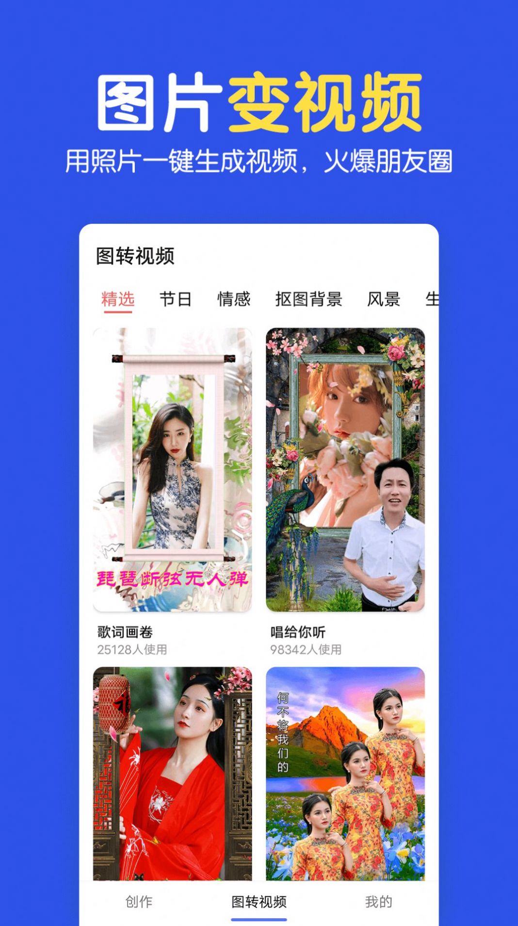 图片拼图编辑app图3