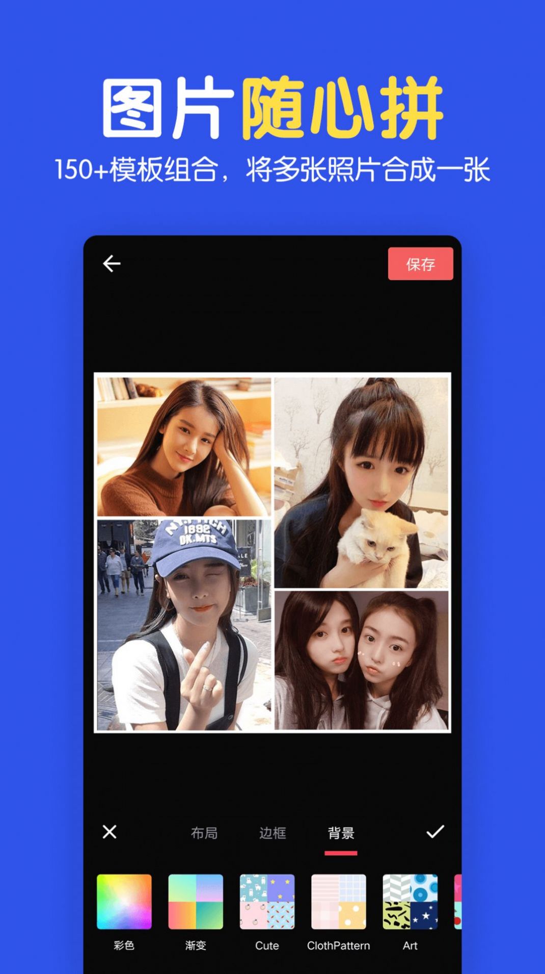 图片拼图编辑app图片1