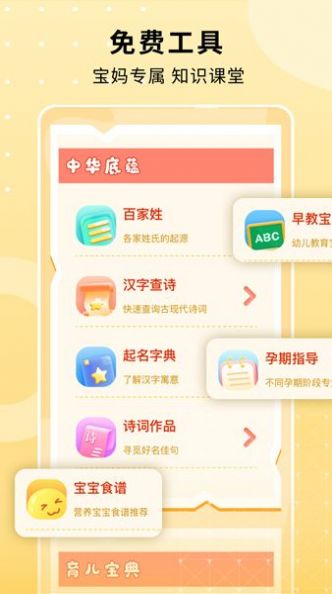名字小帮手app图片1
