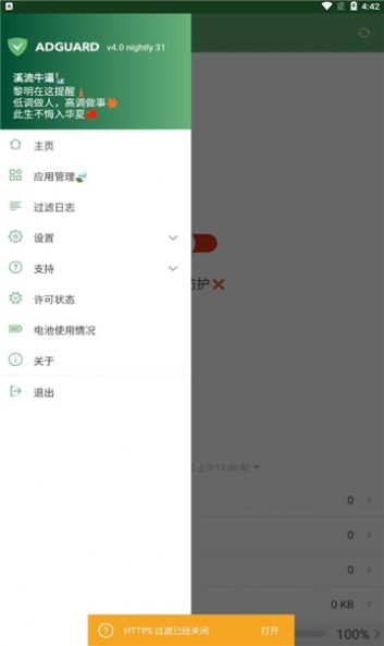 溪流图2