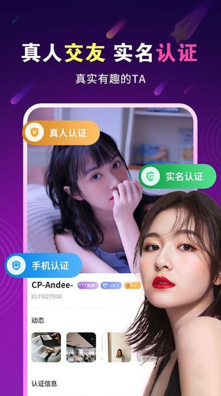 暖心约聊交友app官方版图2