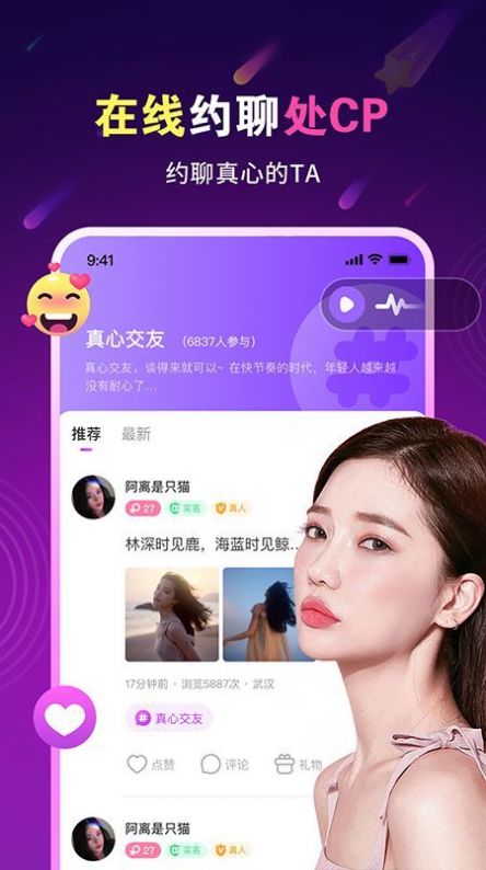 暖心约聊app图片1