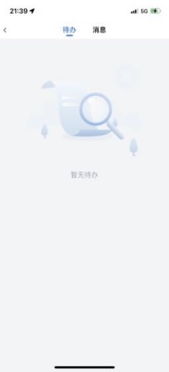 盘石app图片1