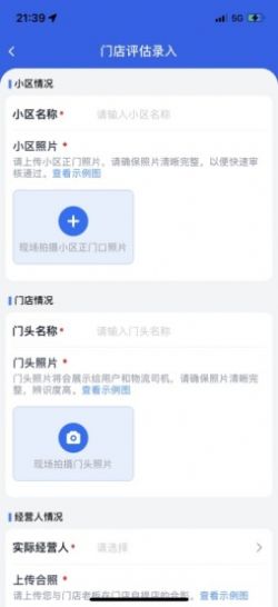 盘石扩客app官方版图2