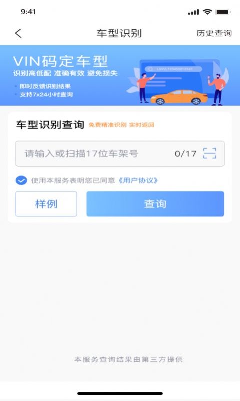 车商宝贝app官方版图1