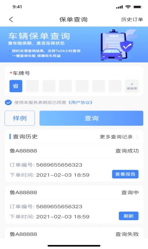 车商宝贝app官方版图2