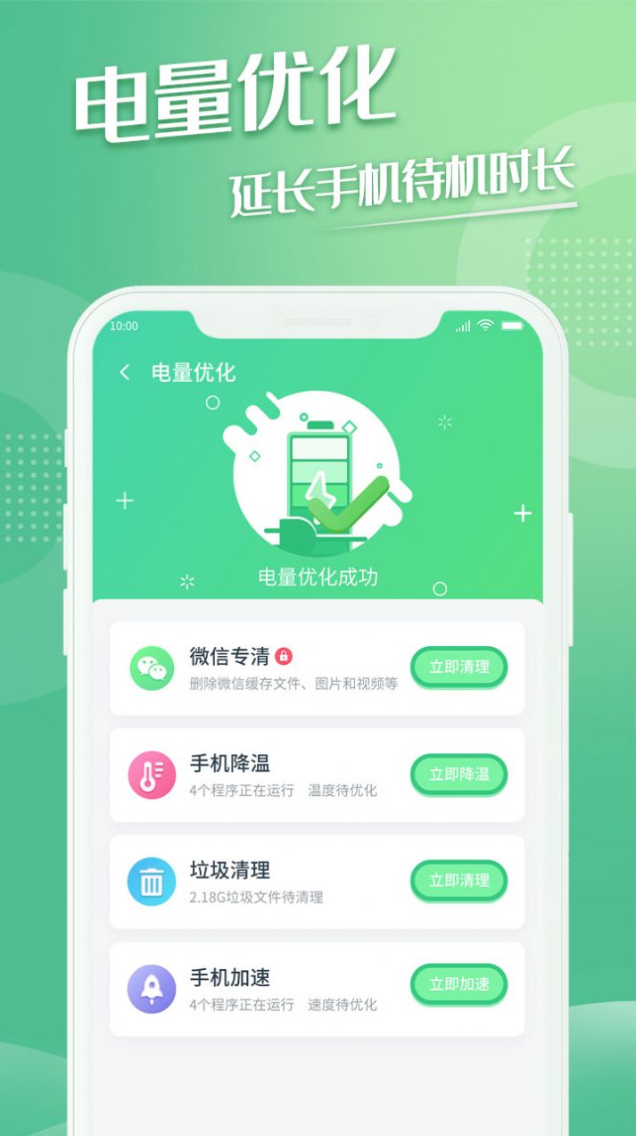 极易清理app手机版图2