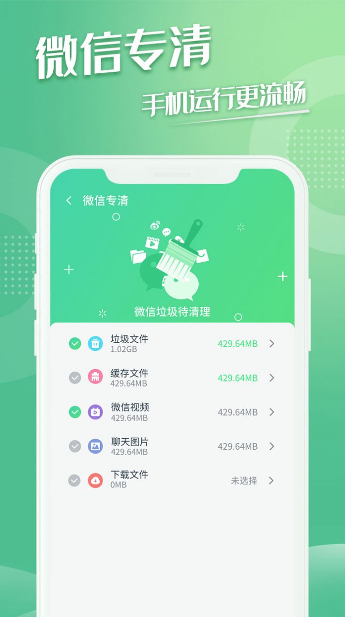 极易清理app手机版图3
