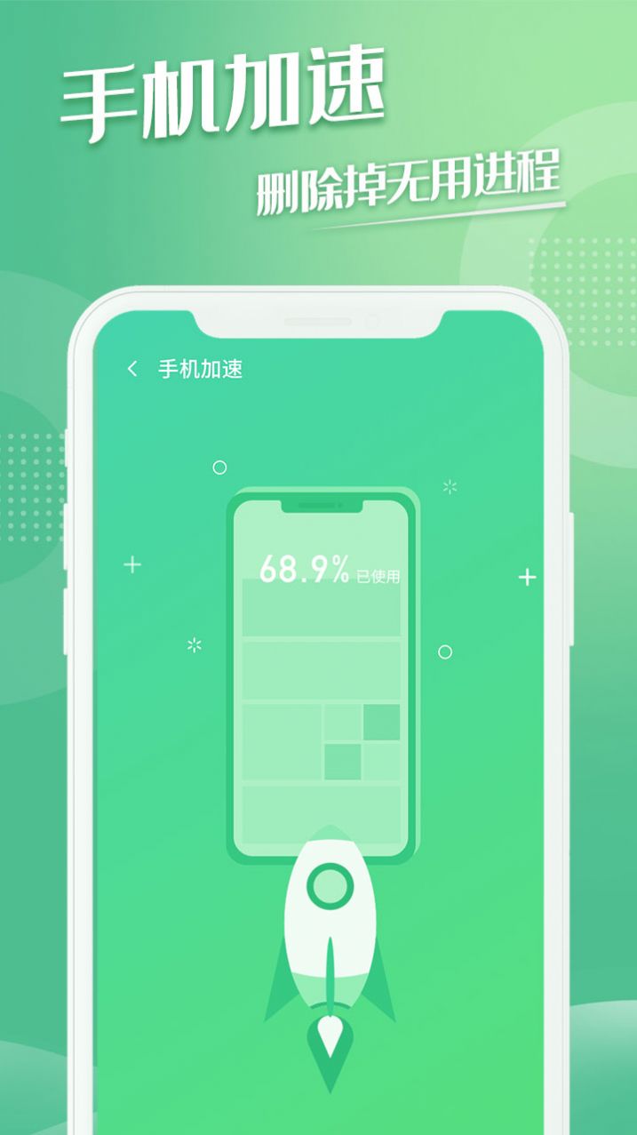 极易清理app手机版图1