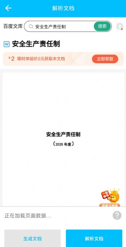 文档生成器app官方版图2