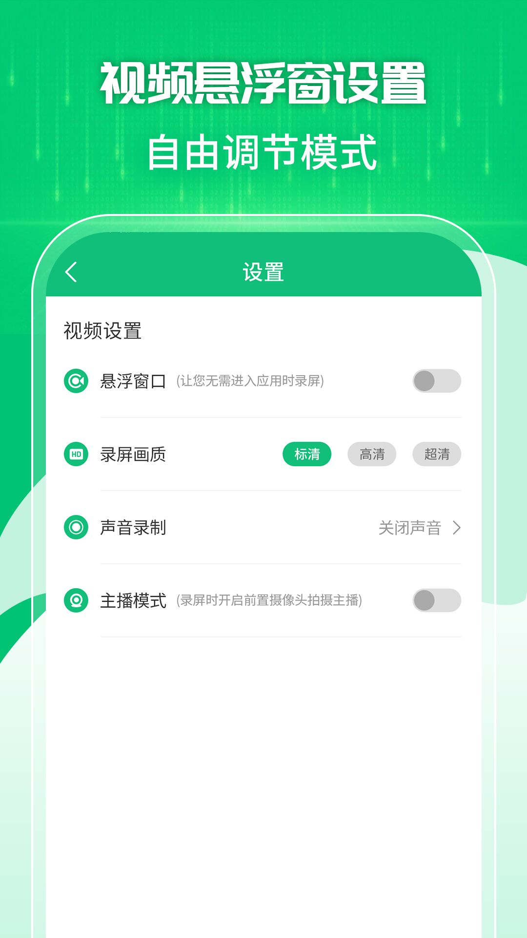 手机录屏工具app图2