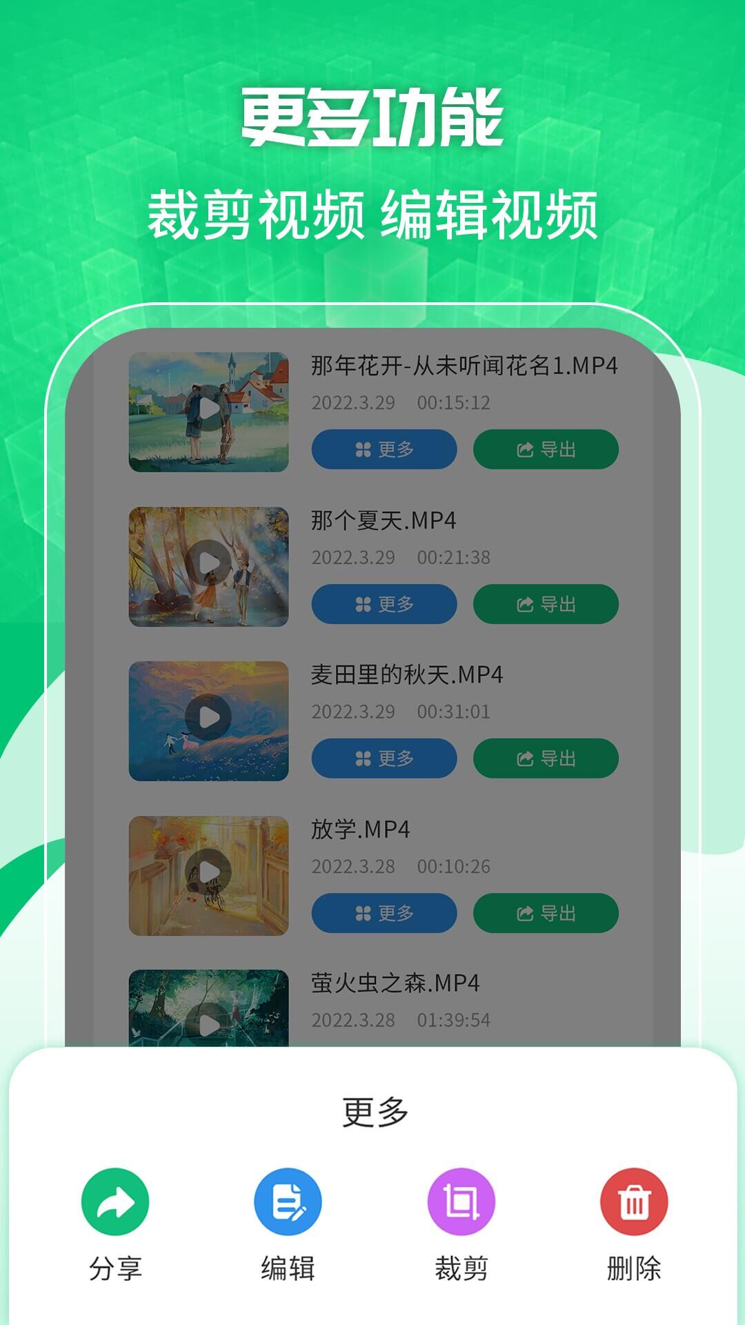 手机录屏工具app图3