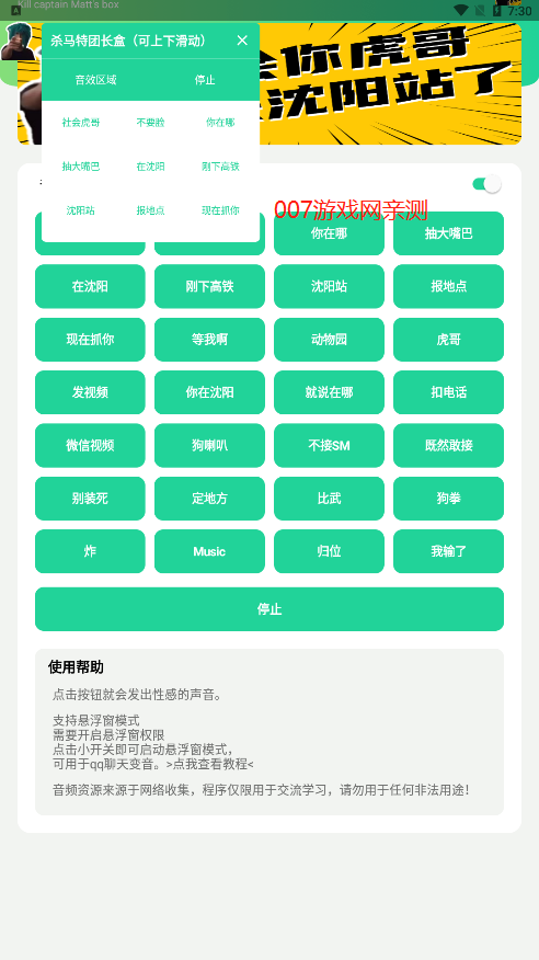 杀马特团长盒app官网版图2