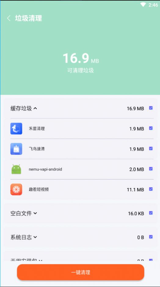 飞鸟速清垃圾清理app官方版图2