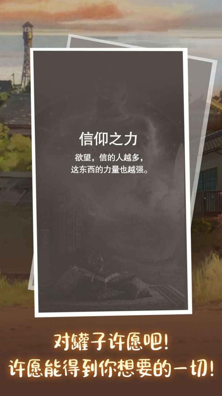 命运厄洛斯之罐游戏图2