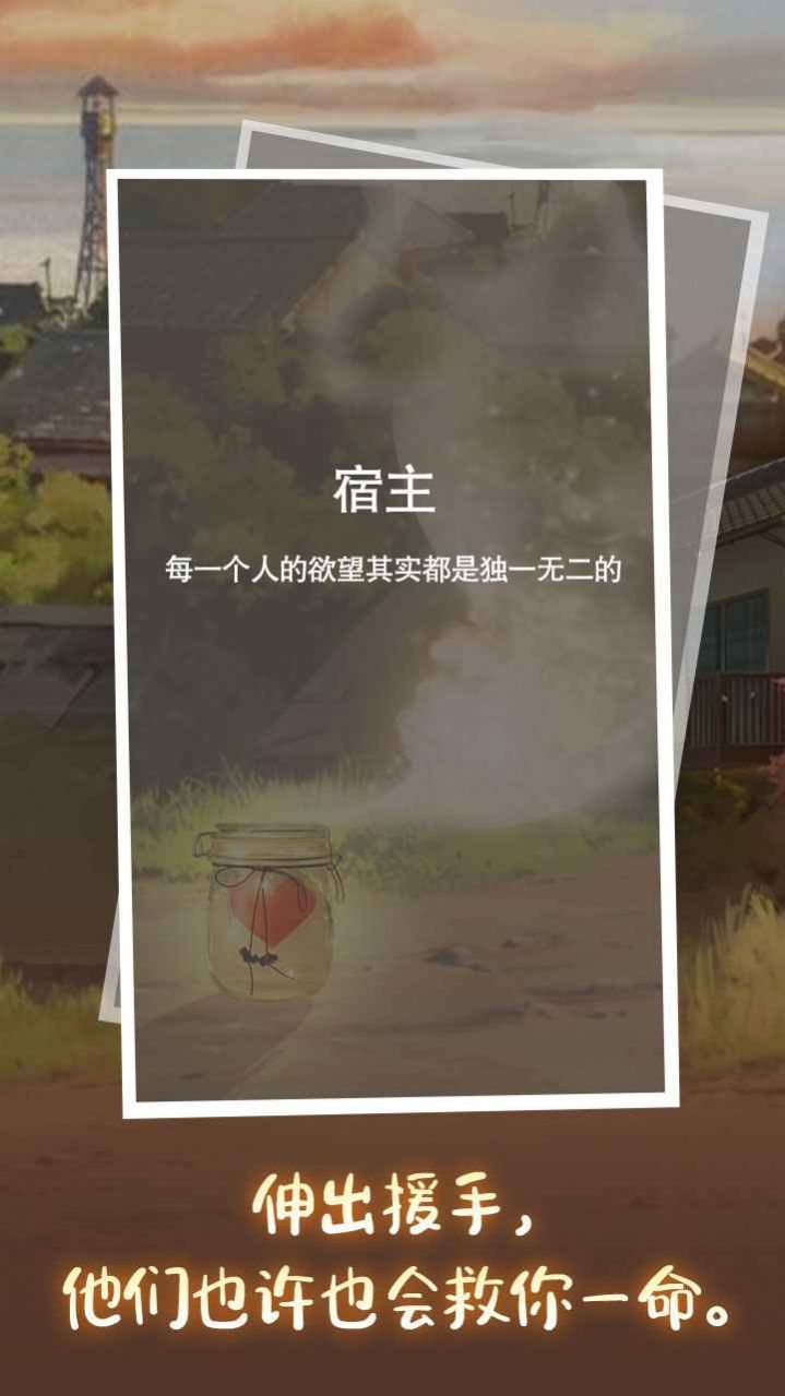 命运厄洛斯之罐游戏图3