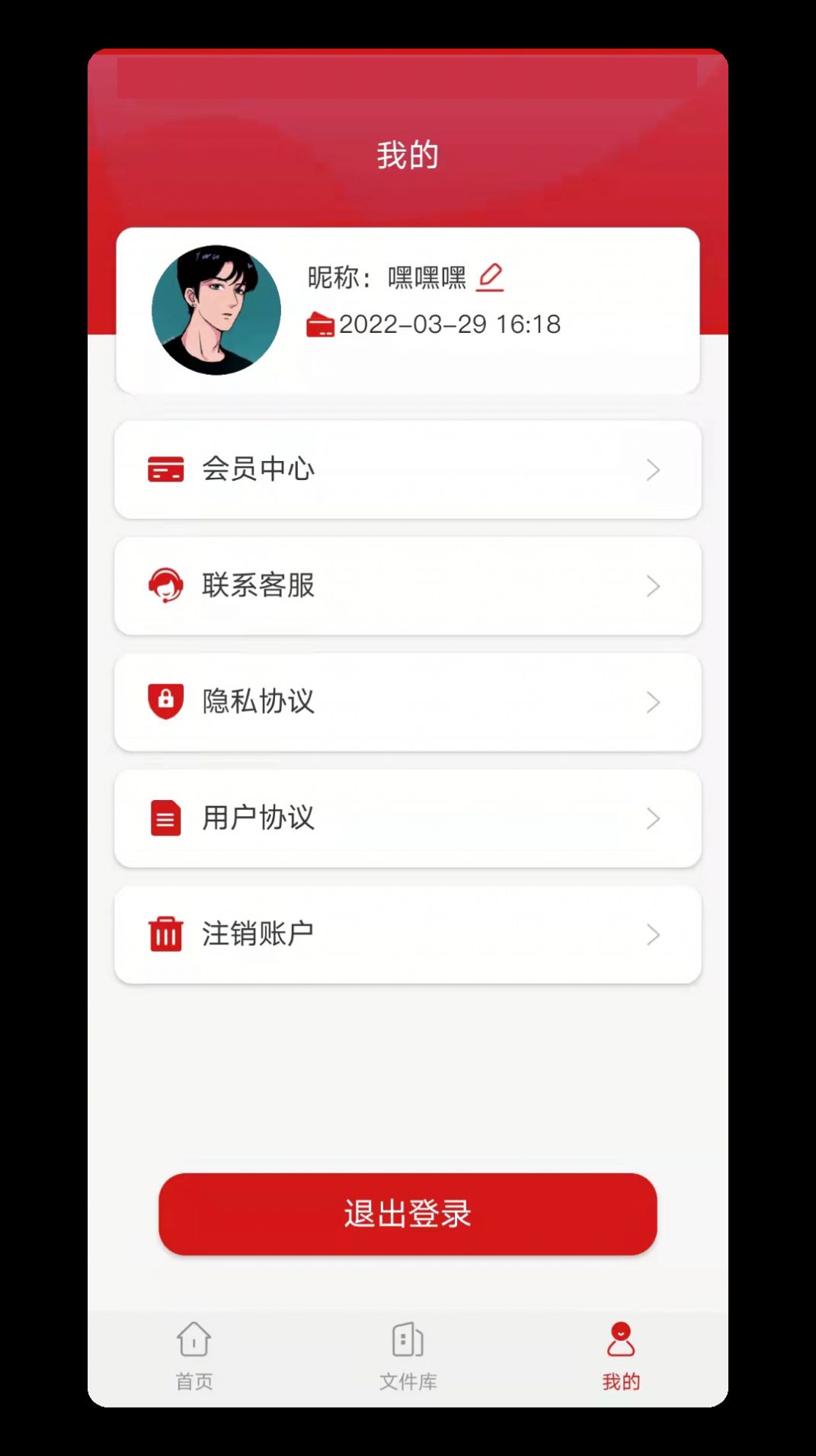 CAD格式转换大师app安卓版图1