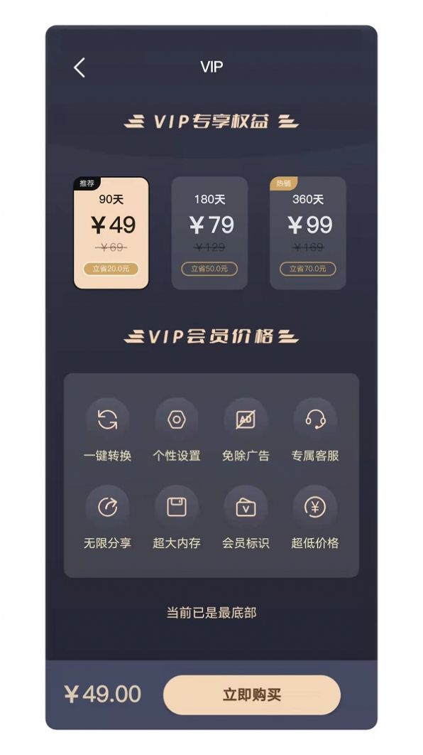 CAD格式转换大师app安卓版图3