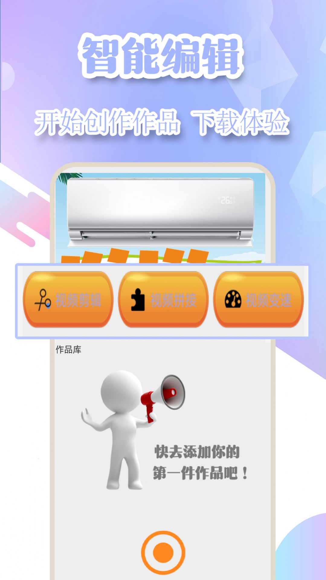 录屏管家高清app图2