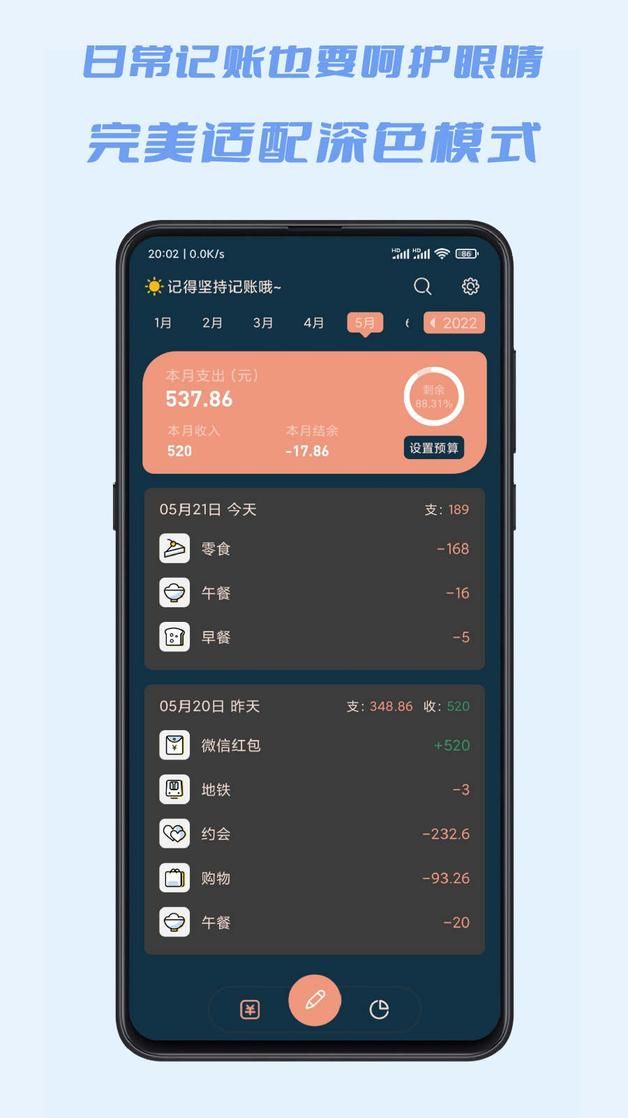 小小账本app官方版图2