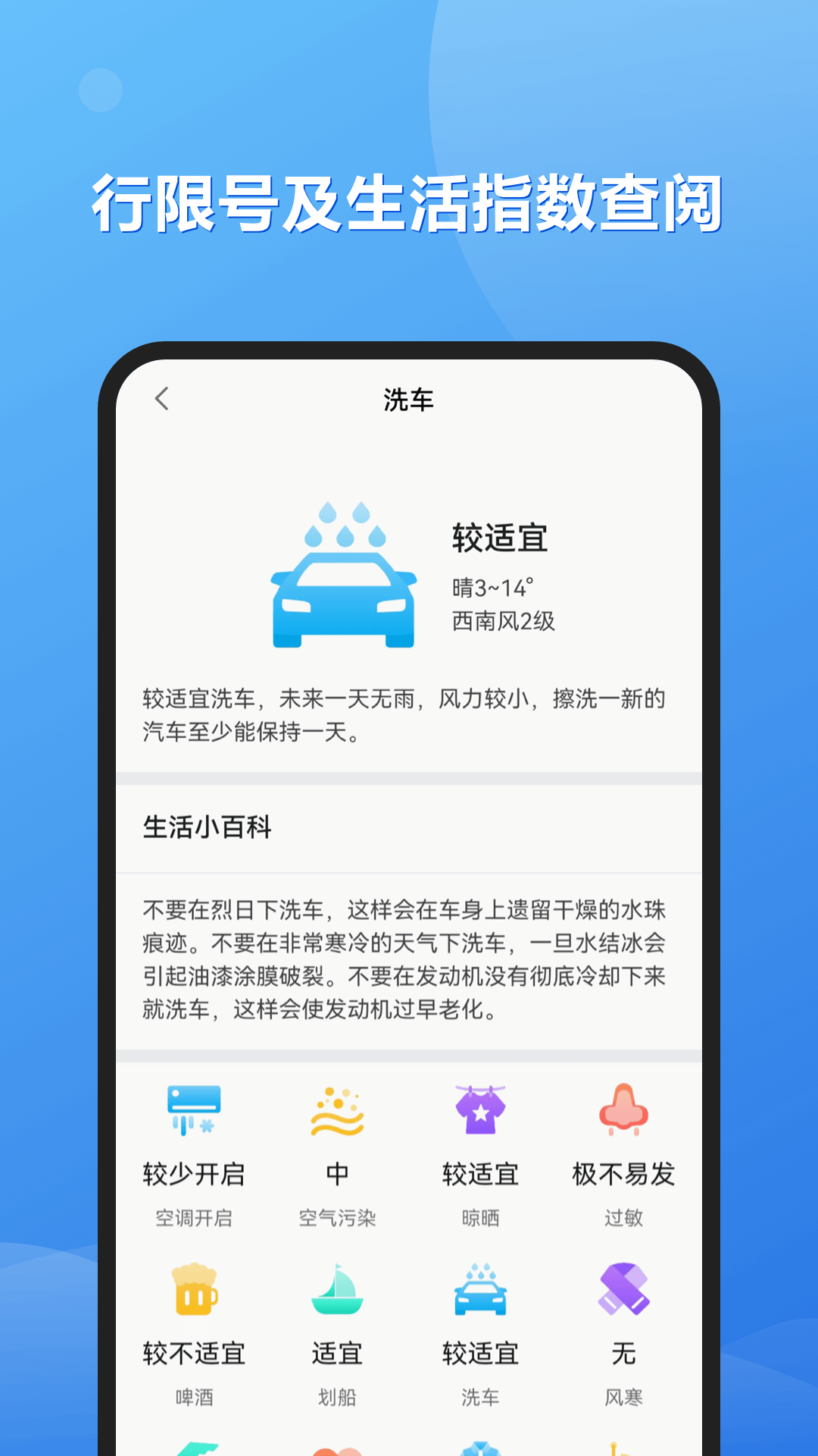 和景天气app手机版图3