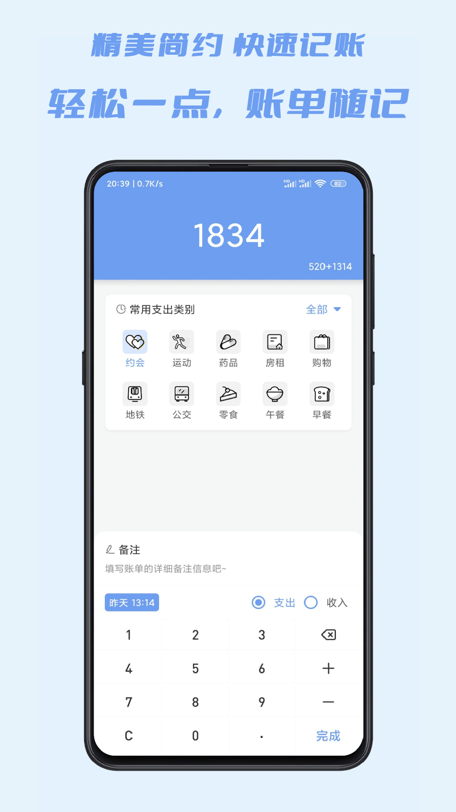 小小账本app官方版图3