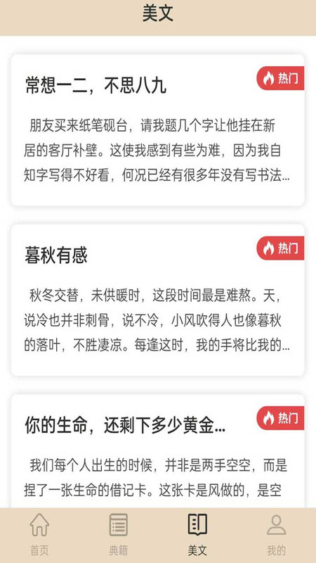 金榜大学堂国学教育app最新版图2