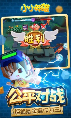 小小英雄2022最新版图3