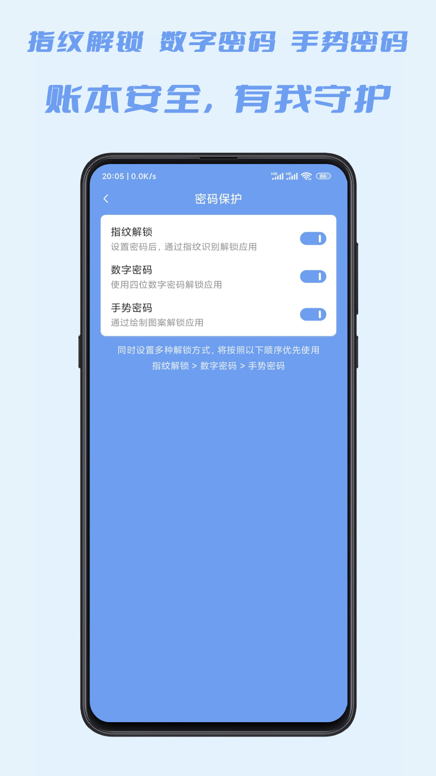 小小账本app图片1