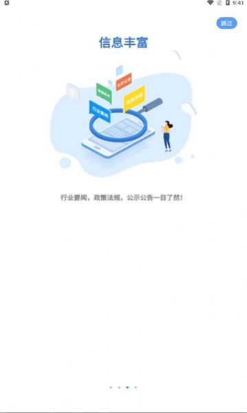 湖南湘建云app官方下载最新版图1