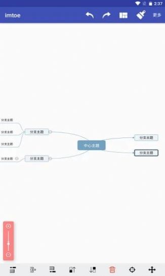 imtoe思维app官方版图2