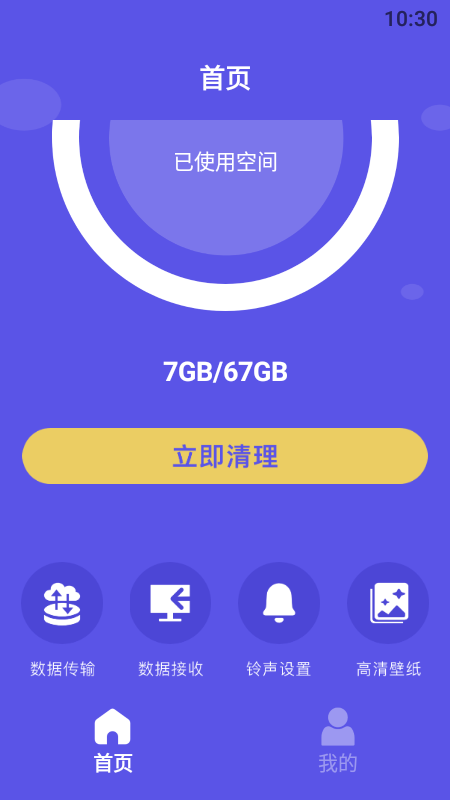 换新机app官网最新版图1