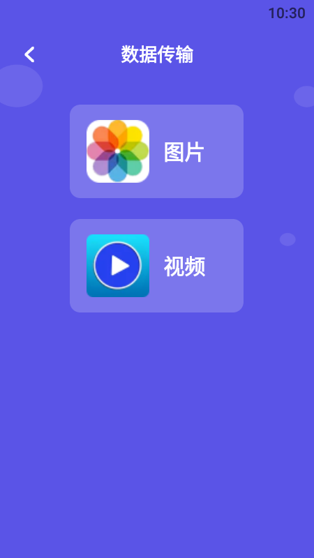 换新机app官网最新版图2