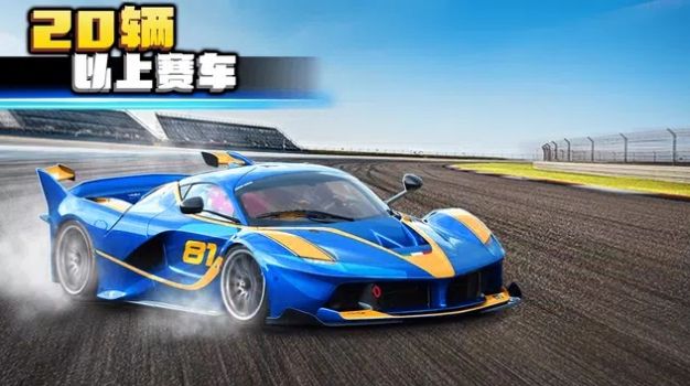 狂野极速2中文版图片1