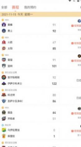 88看球nba直播官网版app图1