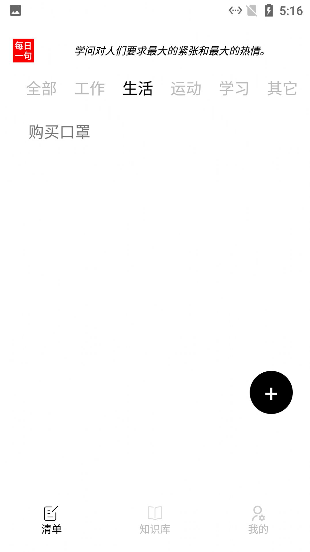 小新清单图1