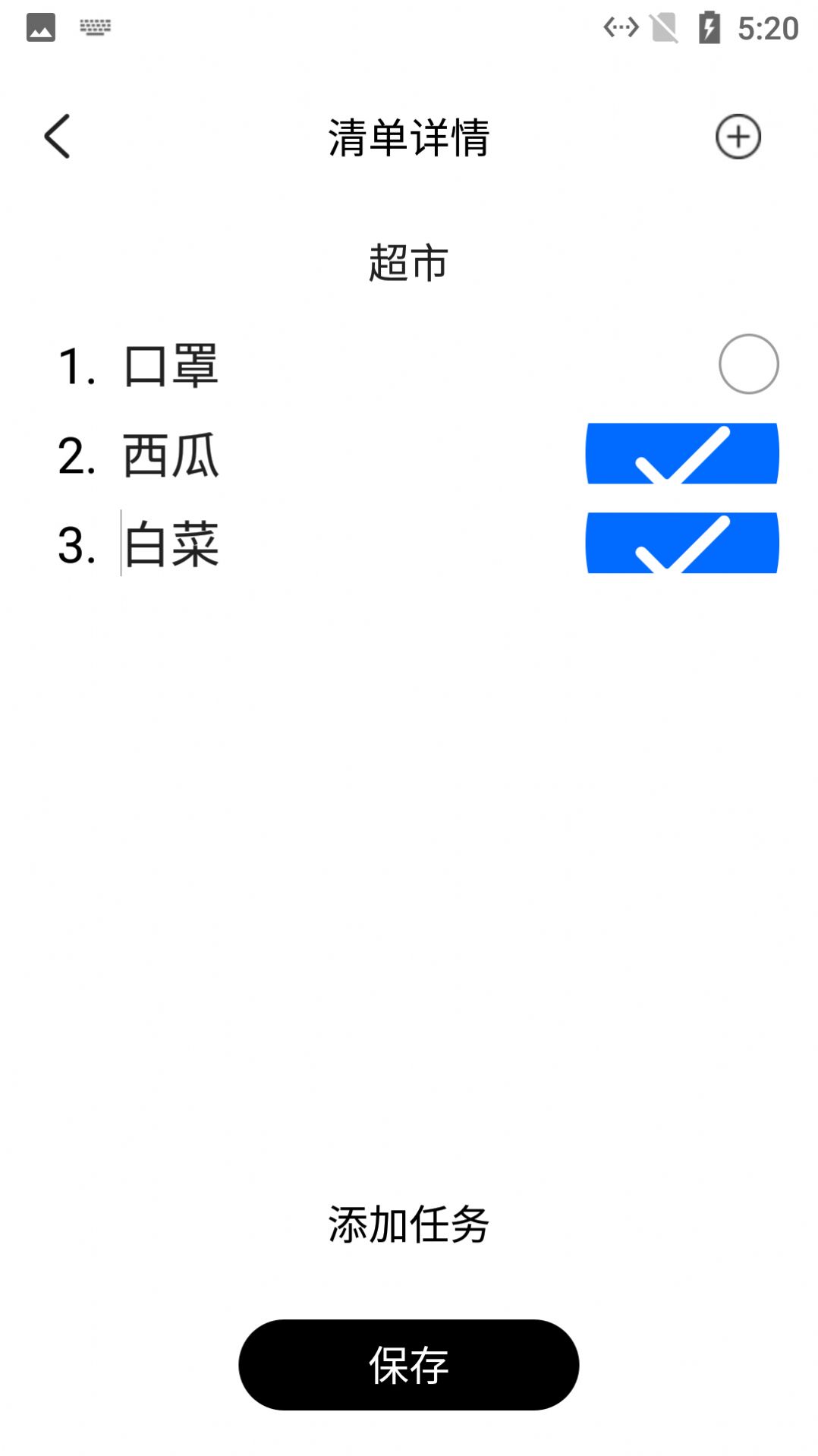 小新清单图3