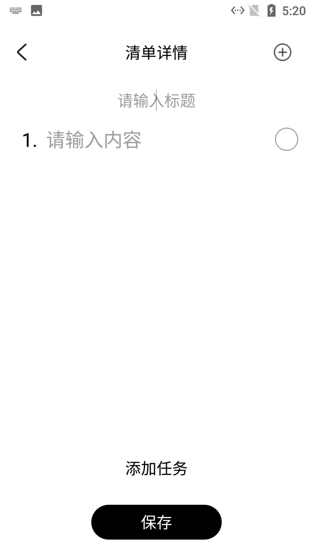 小新清单app图片1