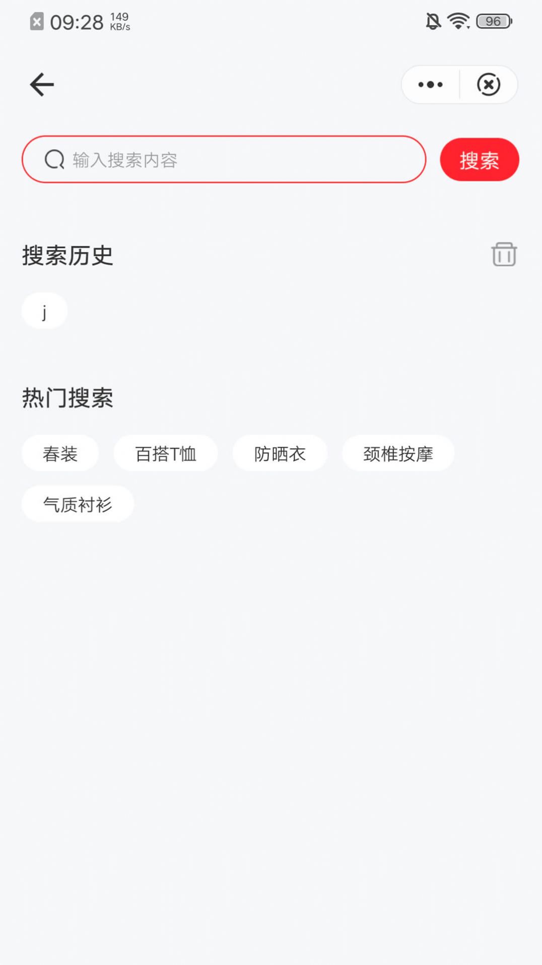 省嘛嫩app图1