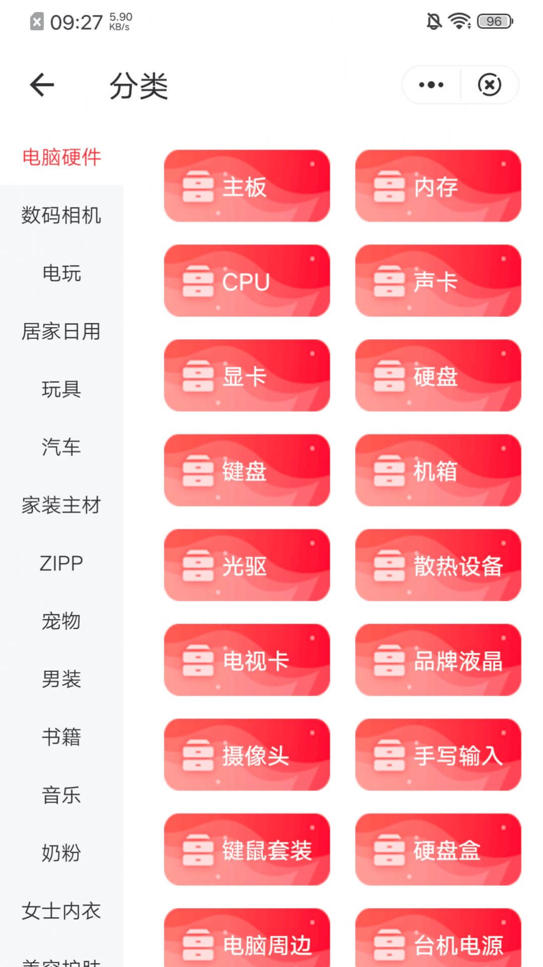 省嘛嫩app图2