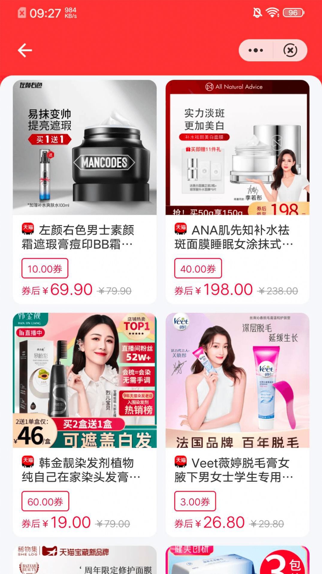 省嘛嫩app图3